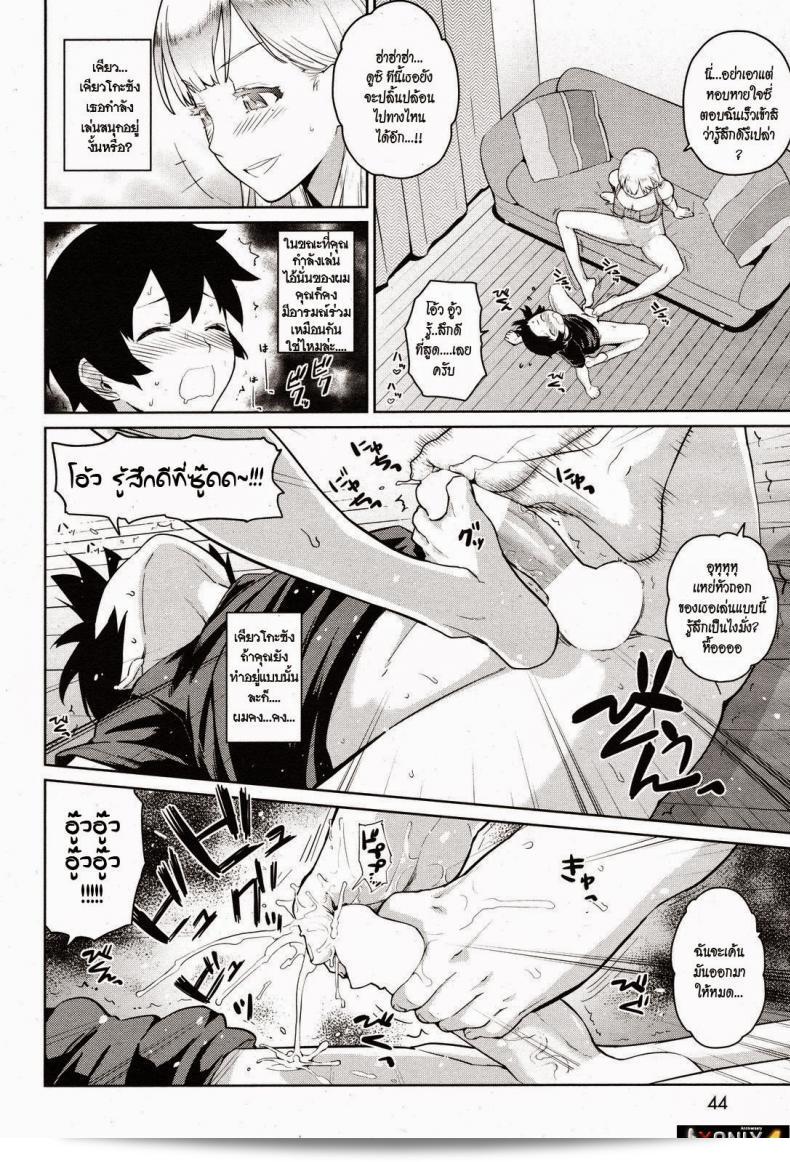 หวานใจเจ้าโจรน้อย [TERI TERIO] คุณบ้านข้างบ้านที่น่ารักของฉัน 15