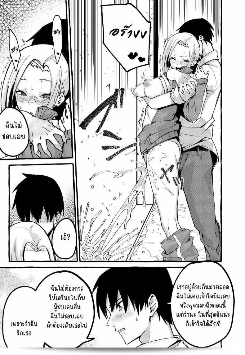 Fuguta-ke: Watashi no Kanojo 59