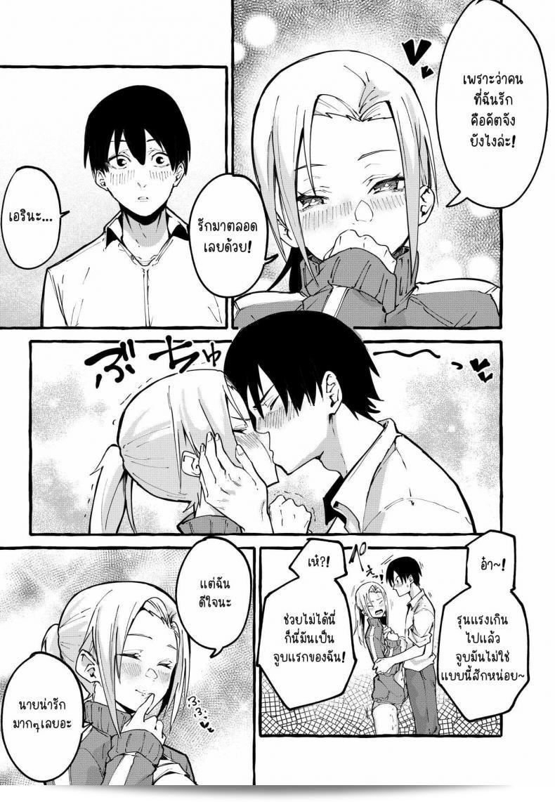 Fuguta-ke: Watashi no Kanojo 63