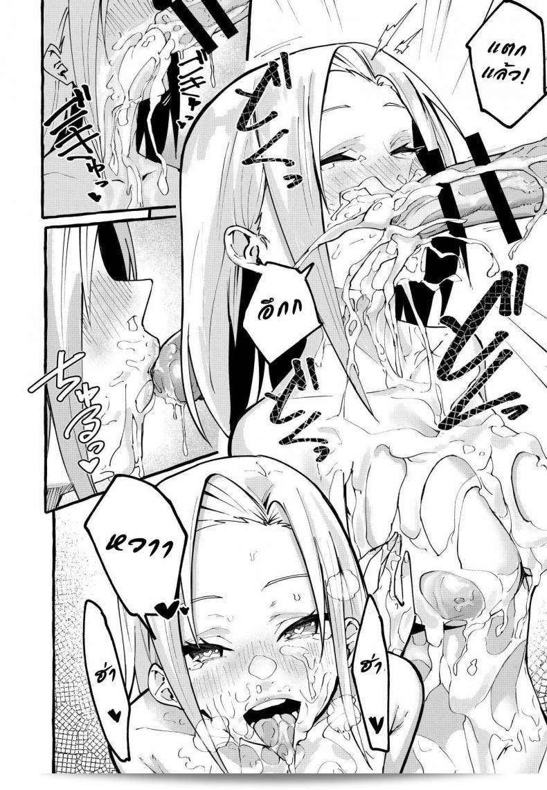 Fuguta-ke: Watashi no Kanojo 73