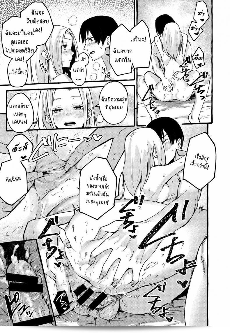 Fuguta-ke: Watashi no Kanojo 83