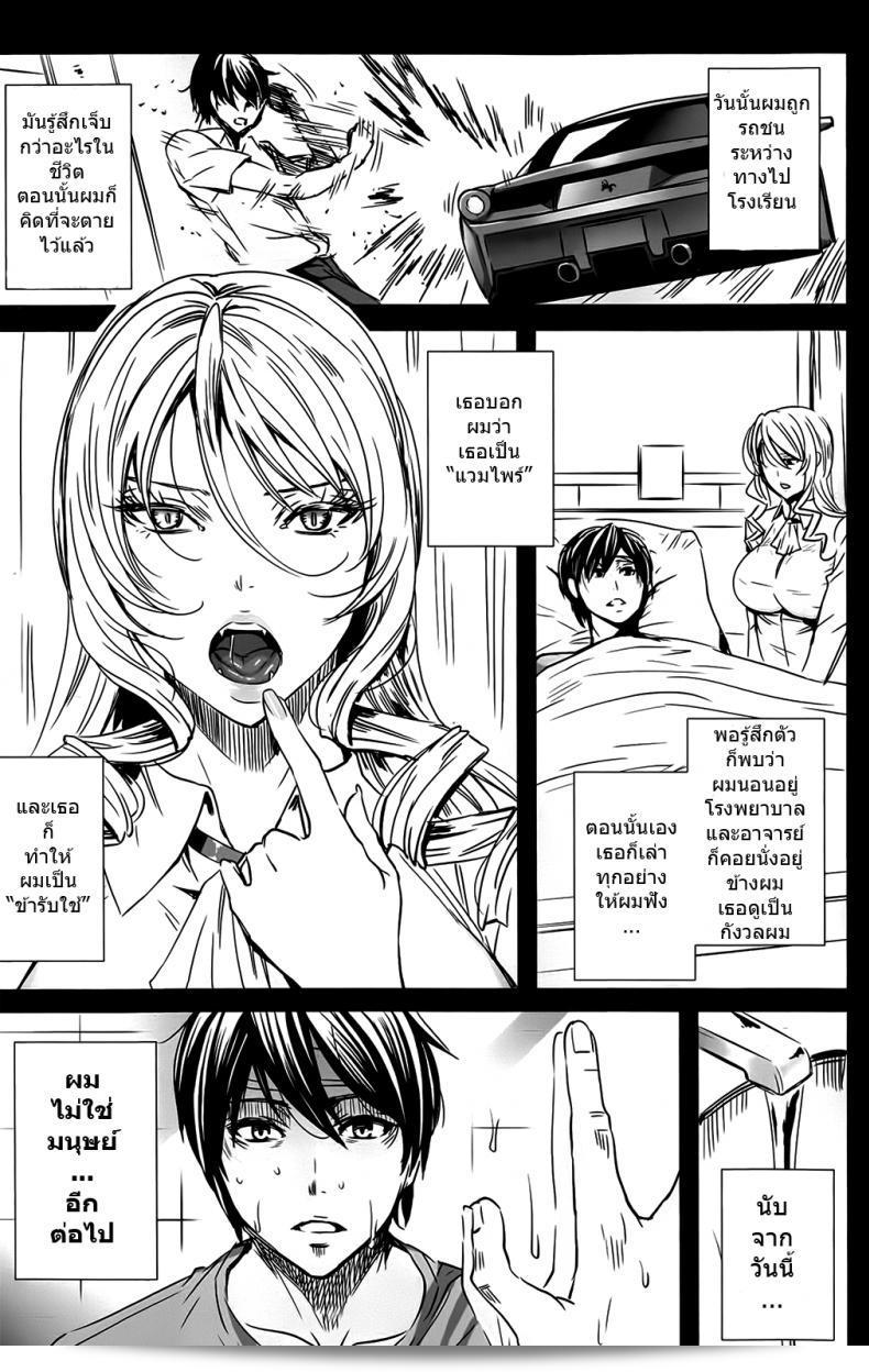 บทเรียนลับของอาจารย์ [FEI] Sensei no Himitsu Jugyou ภาค 02