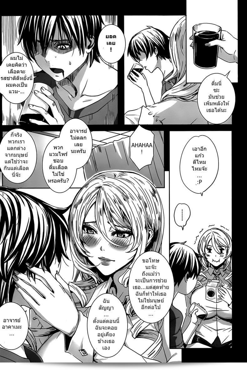 บทเรียนลับของอาจารย์ [FEI] Sensei no Himitsu Jugyou ภาค 02 3
