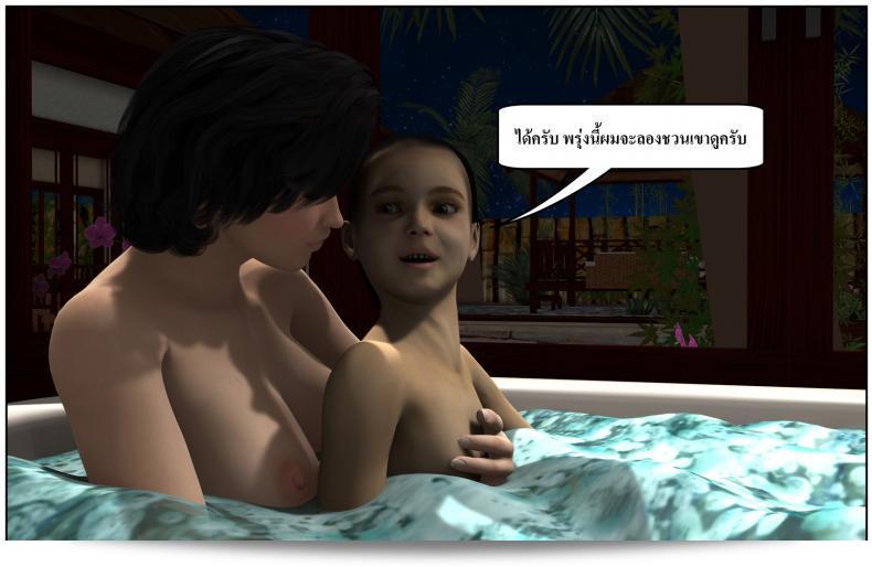 ลูกของคุณเป็นสามีของฉัน "Ma Boy (Your son is My Husband)" เรื่องที่ 131 141