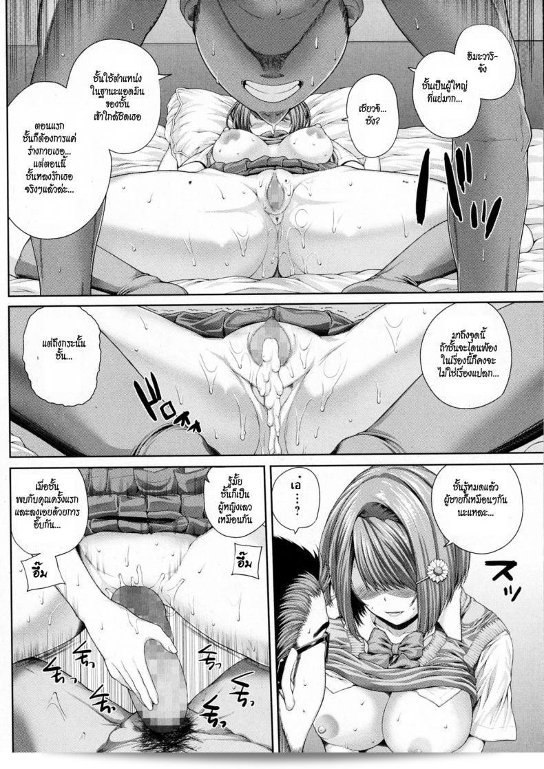 ซัมเมอร์เกมโดย [โยชิดะ อินุฮิโตะ] ที่มีความยาวนาน 31