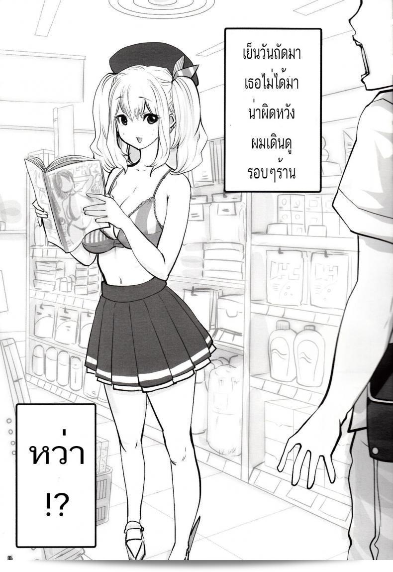 ร้านค้าสะดวกสบาย [souryuu] Amihsak Noswal 7