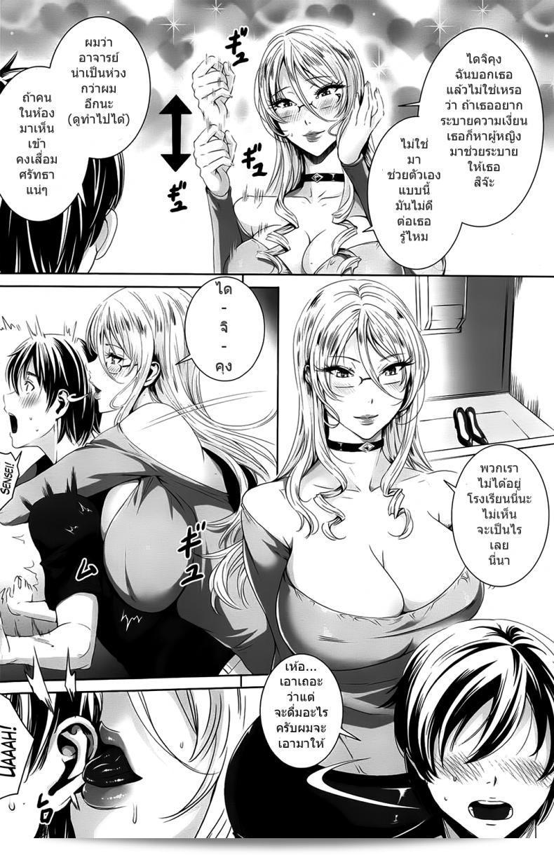 บทเรียนลับของอาจารย์ [FEI] Sensei no Himitsu Jugyou ภาค 03 3