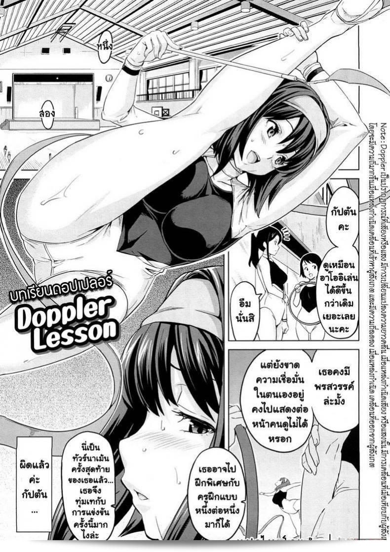 บทเรียนดอปเปลอร์ของคุณ Takeda Hiromitsu