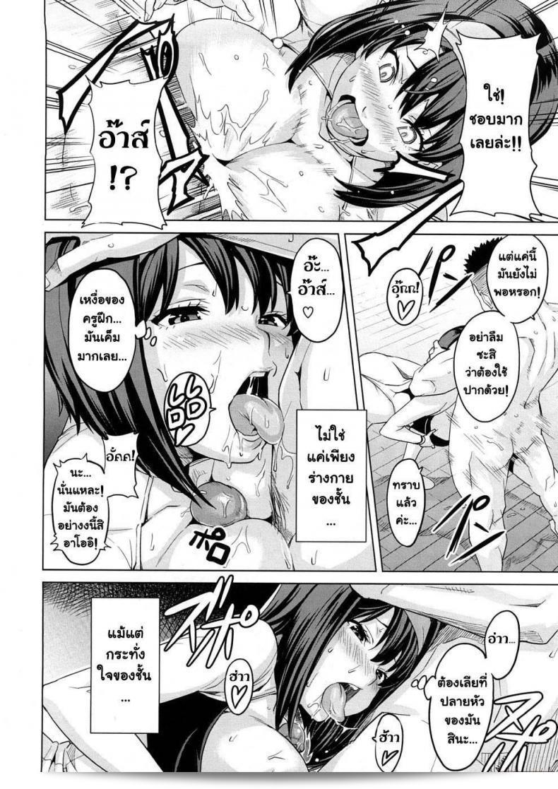 บทเรียนดอปเปลอร์ของคุณ Takeda Hiromitsu 23