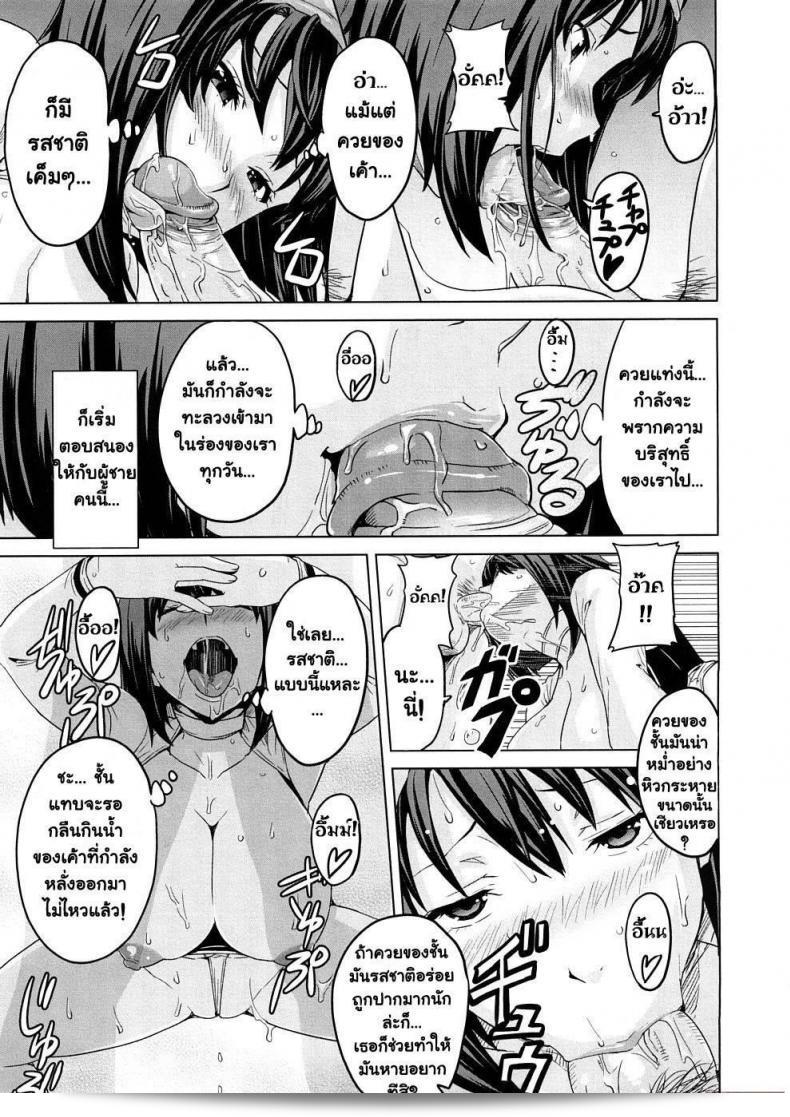 บทเรียนดอปเปลอร์ของคุณ Takeda Hiromitsu 25
