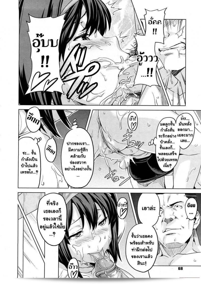 บทเรียนดอปเปลอร์ของคุณ Takeda Hiromitsu 27