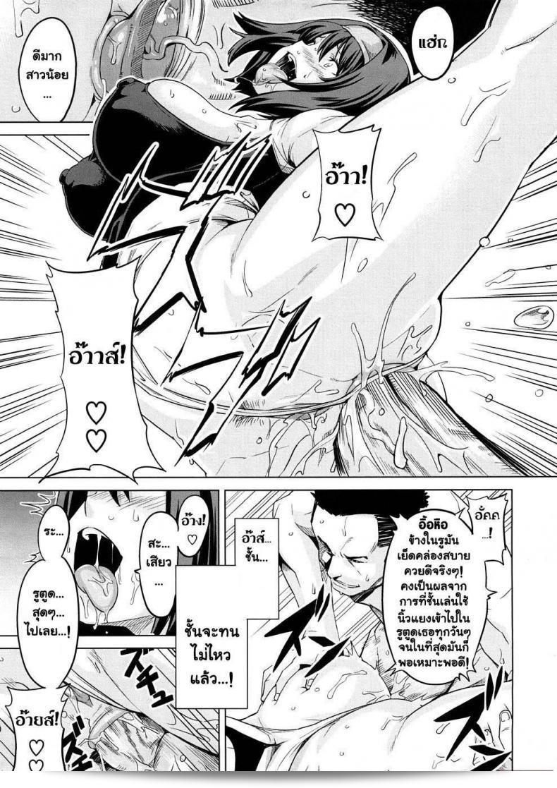 บทเรียนดอปเปลอร์ของคุณ Takeda Hiromitsu 33
