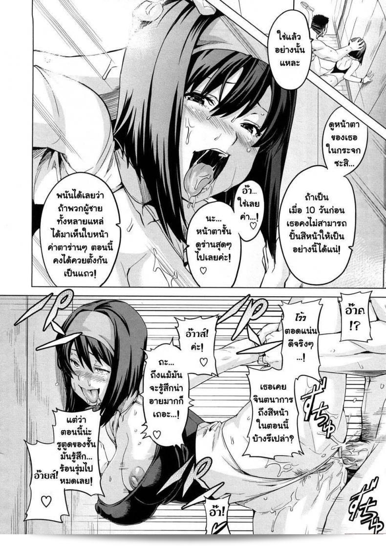 บทเรียนดอปเปลอร์ของคุณ Takeda Hiromitsu 35