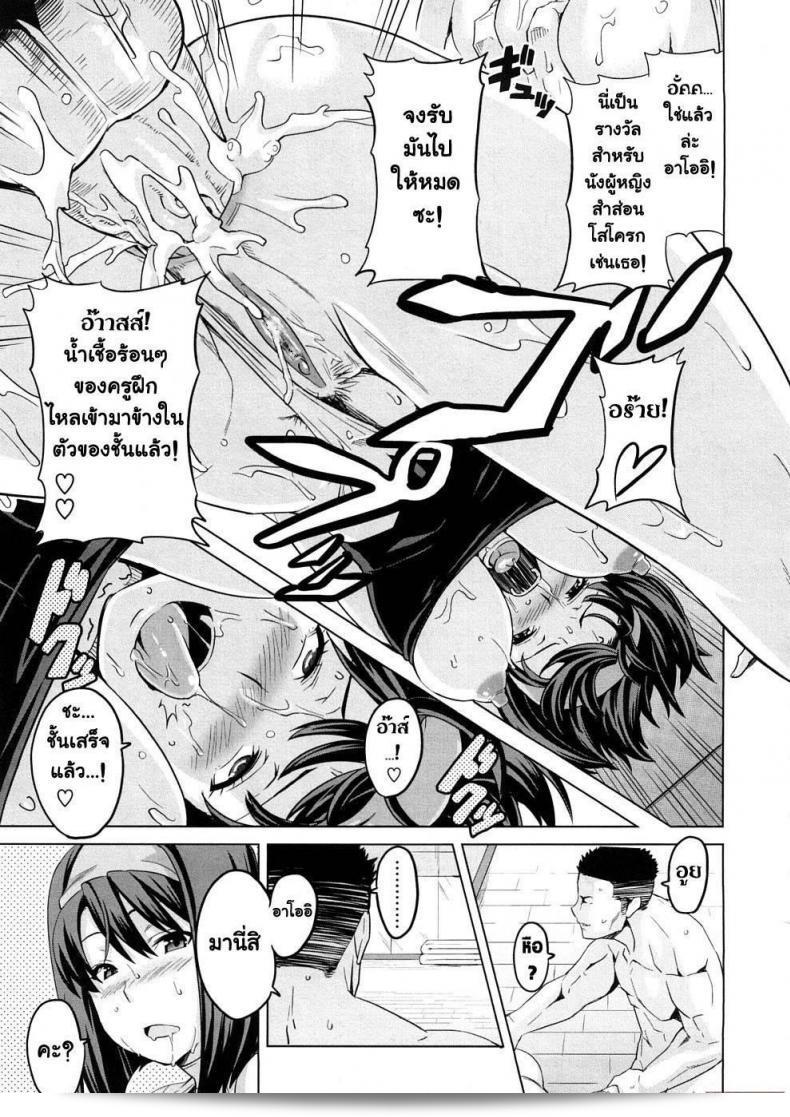 บทเรียนดอปเปลอร์ของคุณ Takeda Hiromitsu 37