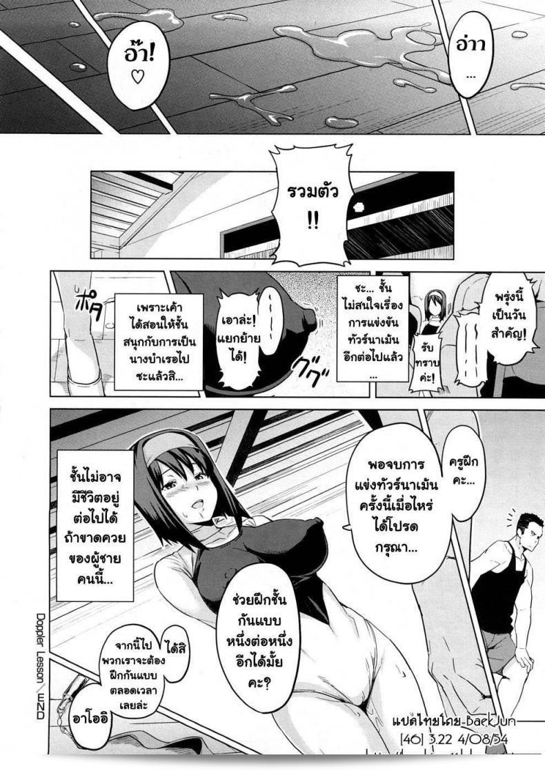 บทเรียนดอปเปลอร์ของคุณ Takeda Hiromitsu 47