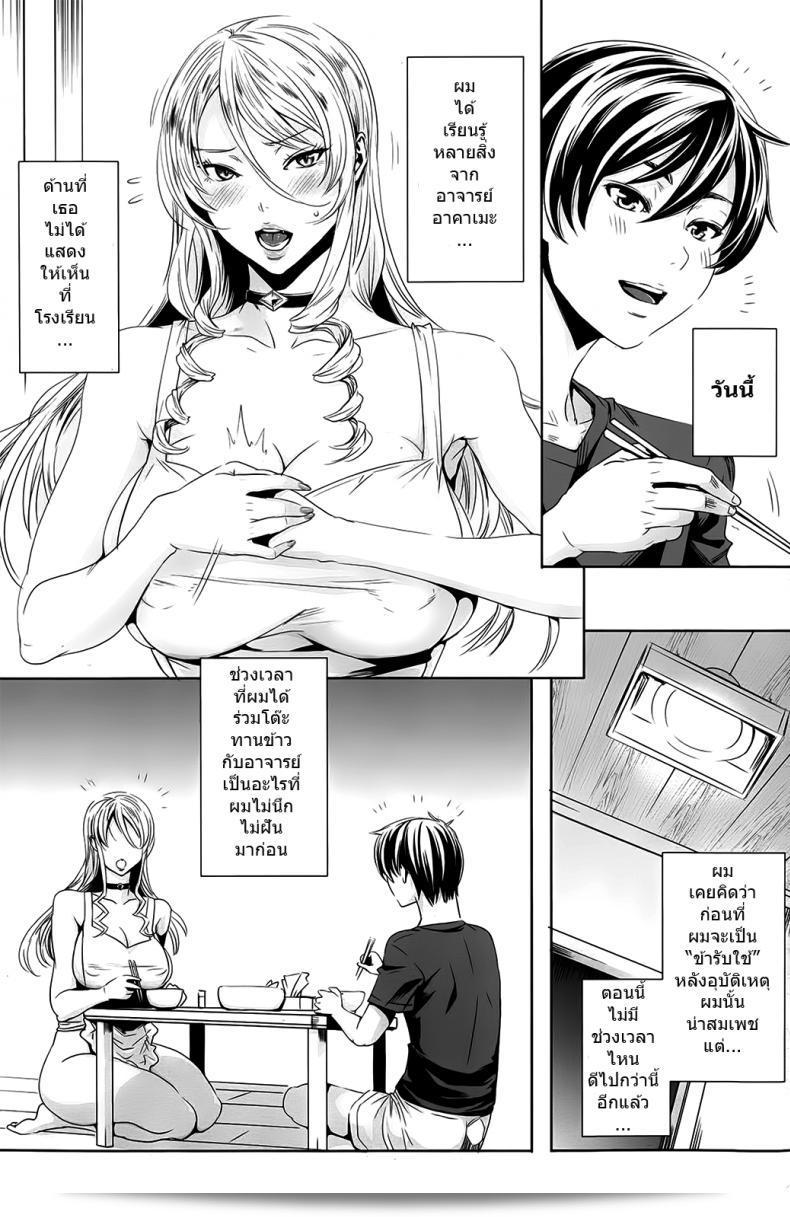 บทเรียนลับของอาจารย์ [FEI] Sensei no Himitsu Jugyou ภาค 03 37