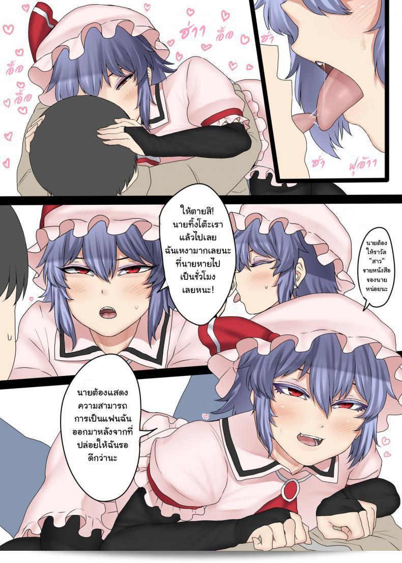 มีแฟนแบบนี้คุณอาจรู้สึกอิจฉาหรือเปล่า [Nikutoka Tabete Mitaina... (nikutoka)] Boku no CJD Kanojo ♂ (โทโฮว์ พร็อจเจ็กต์) 7
