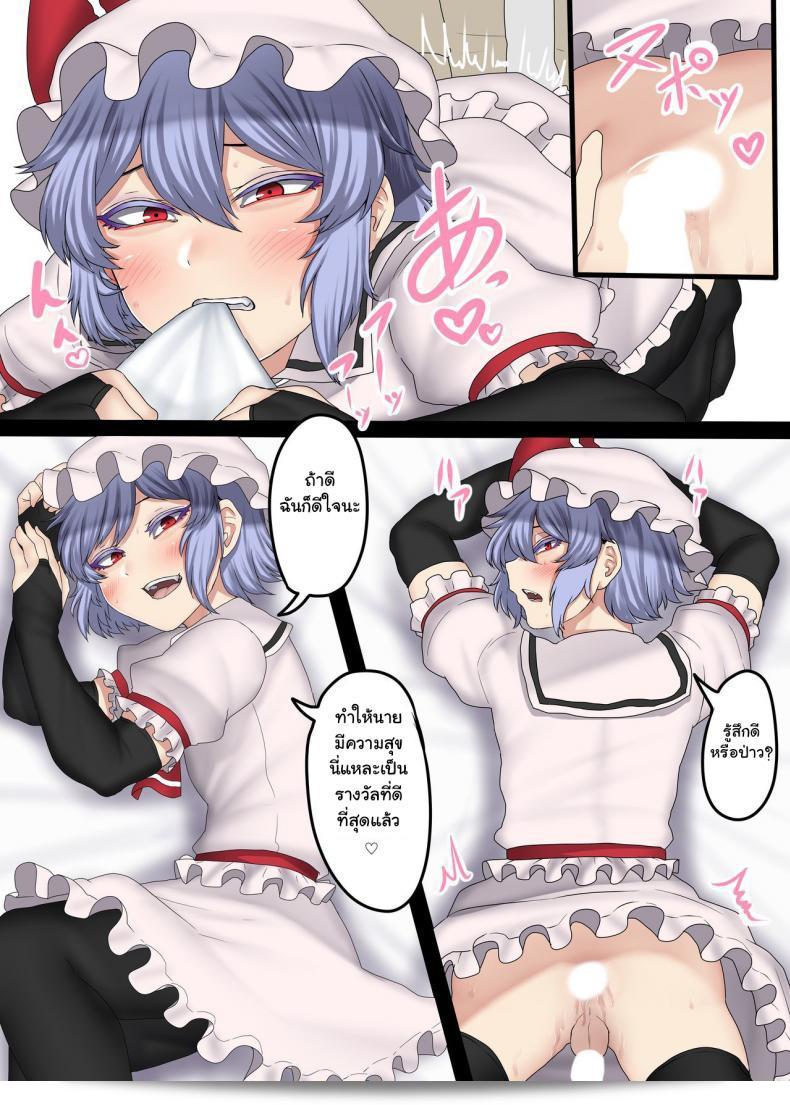 มีแฟนแบบนี้คุณอาจรู้สึกอิจฉาหรือเปล่า [Nikutoka Tabete Mitaina... (nikutoka)] Boku no CJD Kanojo ♂ (โทโฮว์ พร็อจเจ็กต์) 17