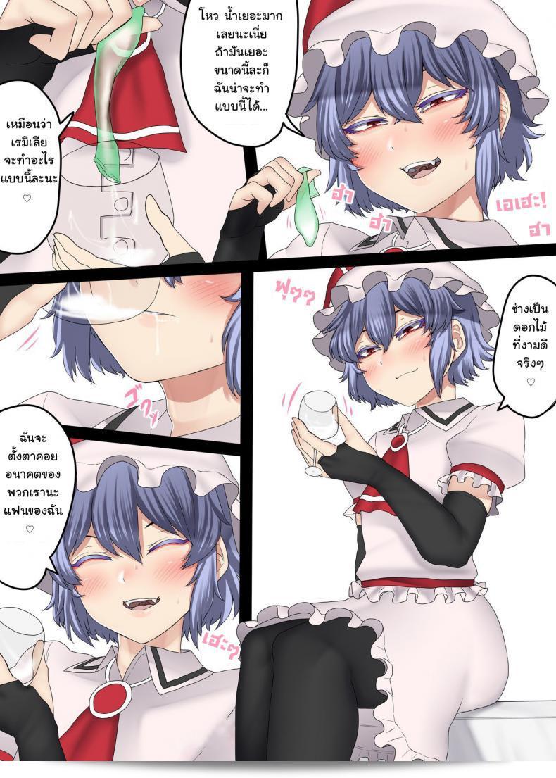 มีแฟนแบบนี้คุณอาจรู้สึกอิจฉาหรือเปล่า [Nikutoka Tabete Mitaina... (nikutoka)] Boku no CJD Kanojo ♂ (โทโฮว์ พร็อจเจ็กต์) 21