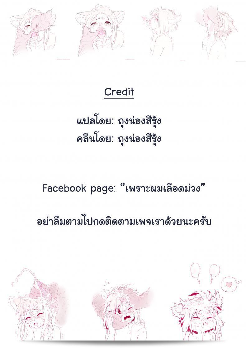 มีแฟนแบบนี้คุณอาจรู้สึกอิจฉาหรือเปล่า [Nikutoka Tabete Mitaina... (nikutoka)] Boku no CJD Kanojo ♂ (โทโฮว์ พร็อจเจ็กต์) 23