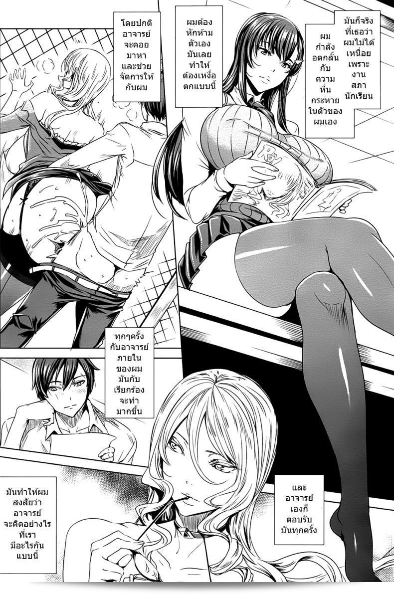 เล่มหนังสือลับของอาจารย์ [FEI] Sensei no Himitsu Jugyou: บทเรียนเรื่องลับของอาจารย์ เล่มที่ 04 3