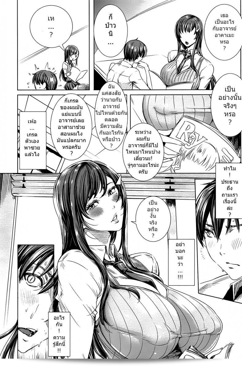 เล่มหนังสือลับของอาจารย์ [FEI] Sensei no Himitsu Jugyou: บทเรียนเรื่องลับของอาจารย์ เล่มที่ 04 5