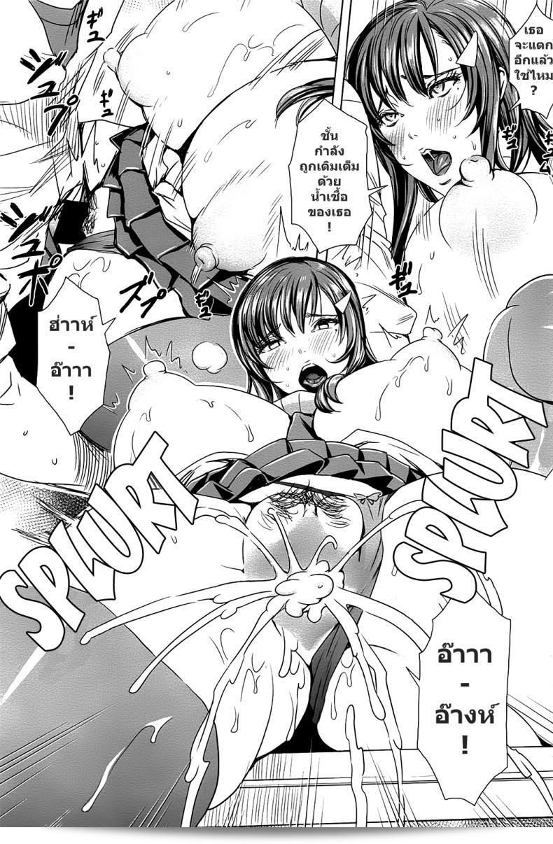 เล่มหนังสือลับของอาจารย์ [FEI] Sensei no Himitsu Jugyou: บทเรียนเรื่องลับของอาจารย์ เล่มที่ 04 29