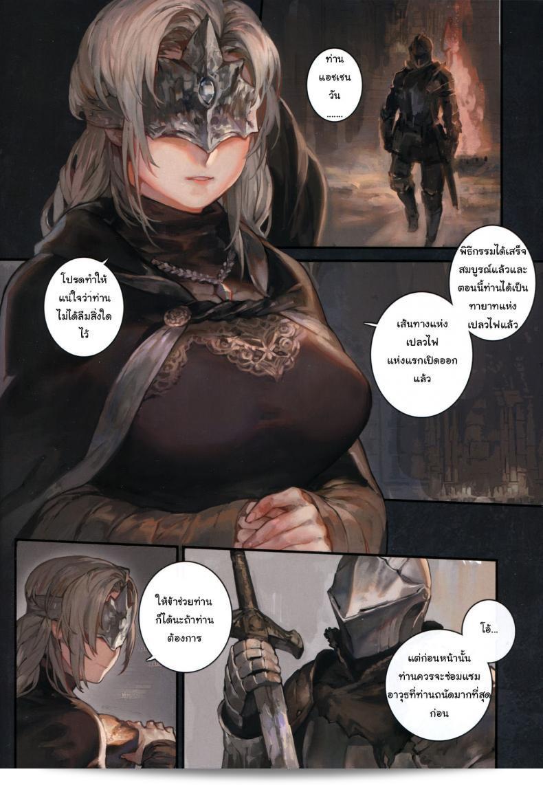 คำปรารถนาสุดท้าย (C94) [Aoin no Junreibi (AOIN)] Dark Desire (ดาร์คโซลส์ III) 9