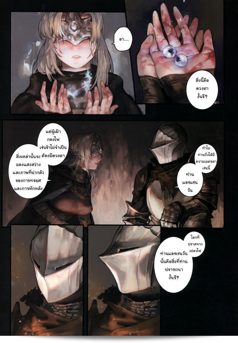 คำปรารถนาสุดท้าย (C94) [Aoin no Junreibi (AOIN)] Dark Desire (ดาร์คโซลส์ III) 13