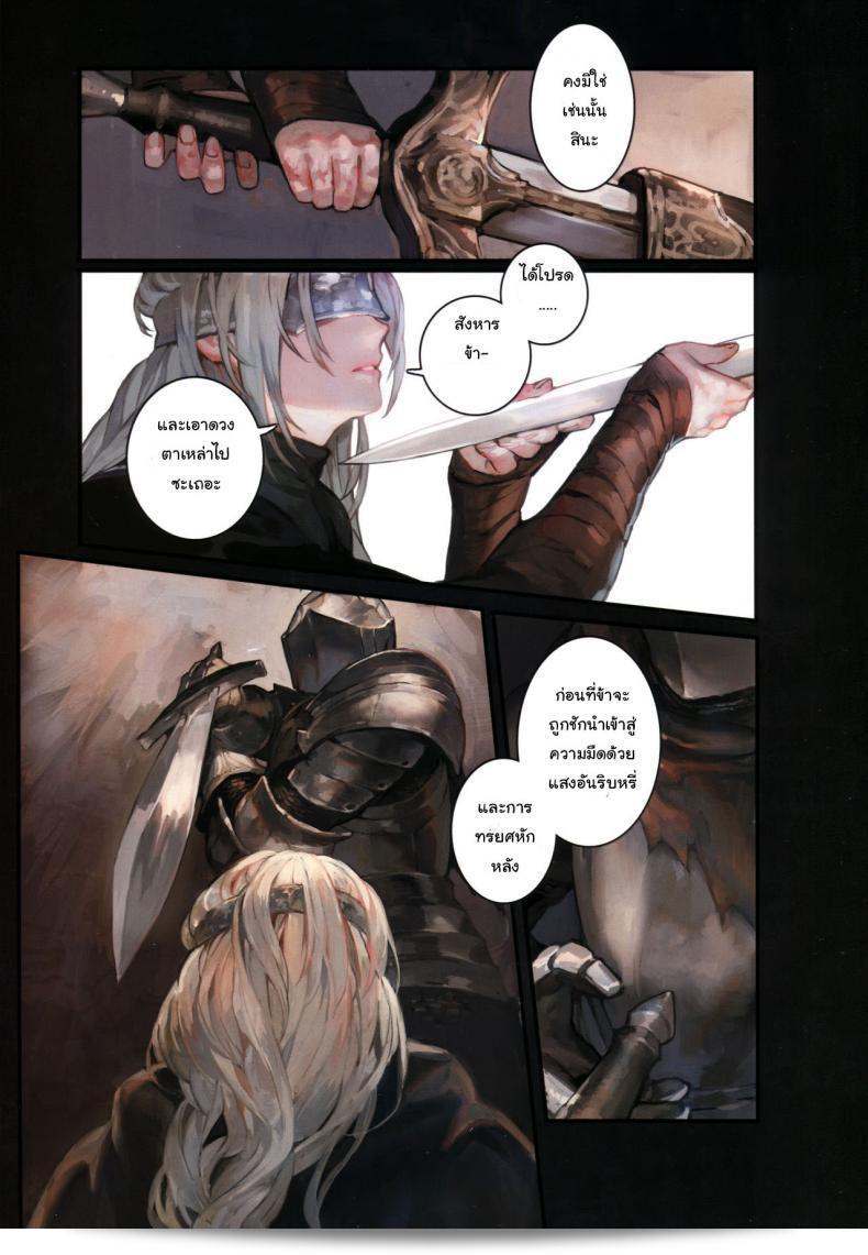 คำปรารถนาสุดท้าย (C94) [Aoin no Junreibi (AOIN)] Dark Desire (ดาร์คโซลส์ III) 15