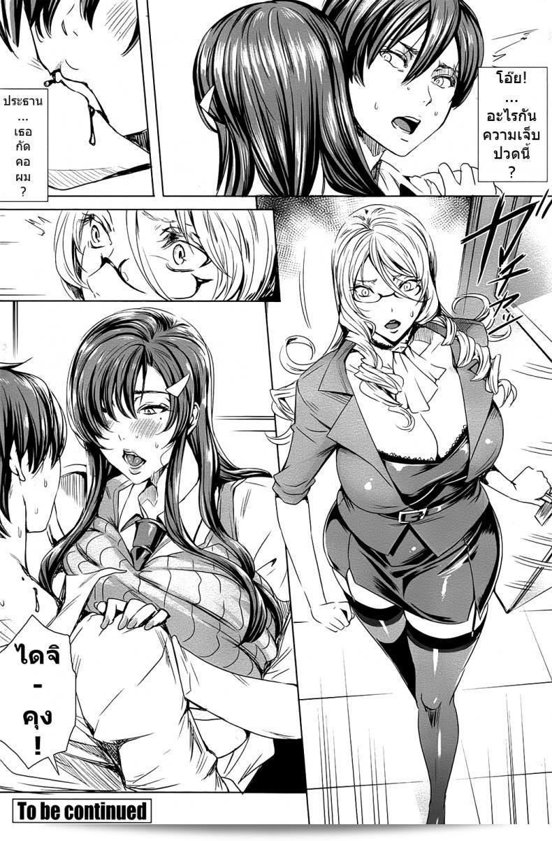เล่มหนังสือลับของอาจารย์ [FEI] Sensei no Himitsu Jugyou: บทเรียนเรื่องลับของอาจารย์ เล่มที่ 04 35