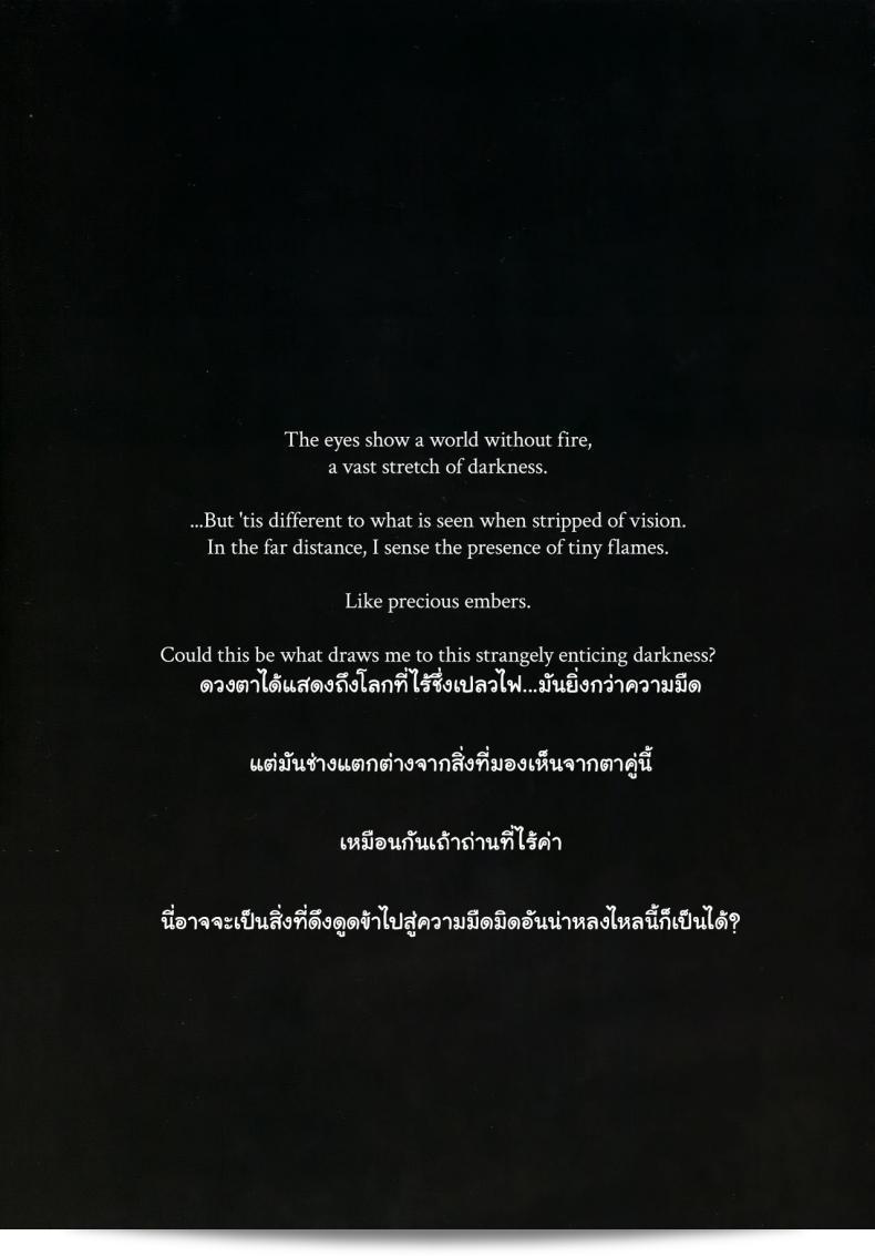 คำปรารถนาสุดท้าย (C94) [Aoin no Junreibi (AOIN)] Dark Desire (ดาร์คโซลส์ III) 37