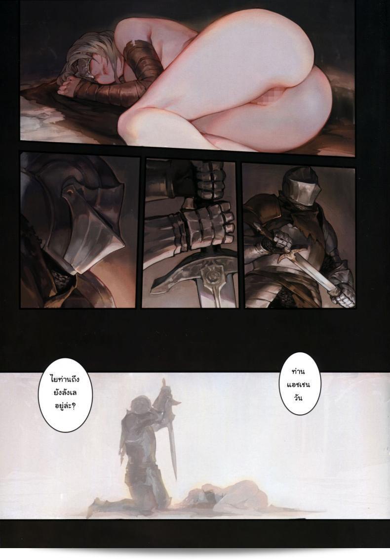คำปรารถนาสุดท้าย (C94) [Aoin no Junreibi (AOIN)] Dark Desire (ดาร์คโซลส์ III) 39