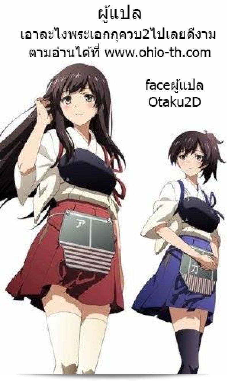 เล่มหนังสือลับของอาจารย์ [FEI] Sensei no Himitsu Jugyou: บทเรียนเรื่องลับของอาจารย์ เล่มที่ 04 37