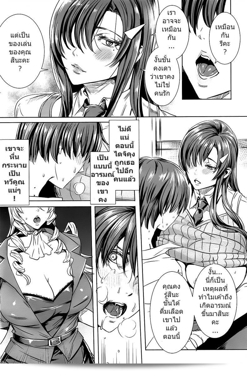 บทเรียนลับของอาจารย์ [FEI] Sensei no Himitsu Jugyou ภาคที่ 05 3