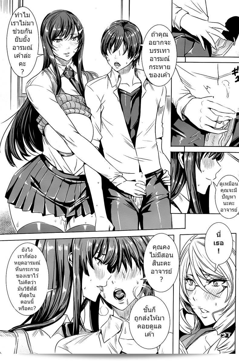 บทเรียนลับของอาจารย์ [FEI] Sensei no Himitsu Jugyou ภาคที่ 05 13