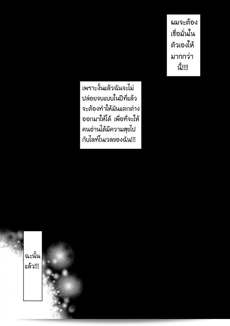 อย่าช้านะครับ คุณพี่เอโรมันโกเซนเซ่ [yahiro pochi] 3