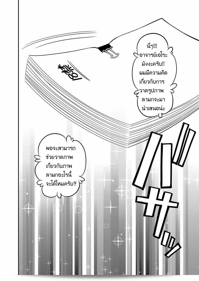 อย่าช้านะครับ คุณพี่เอโรมันโกเซนเซ่ [yahiro pochi] 5