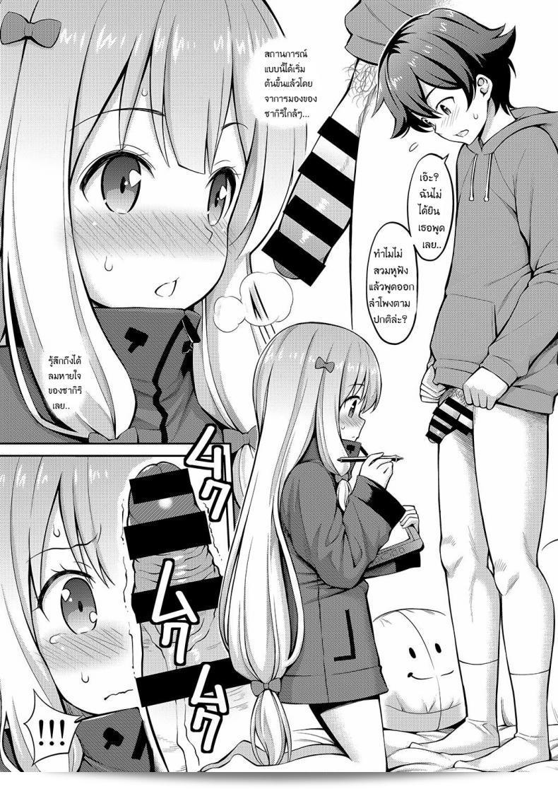 อย่าช้านะครับ คุณพี่เอโรมันโกเซนเซ่ [yahiro pochi] 11
