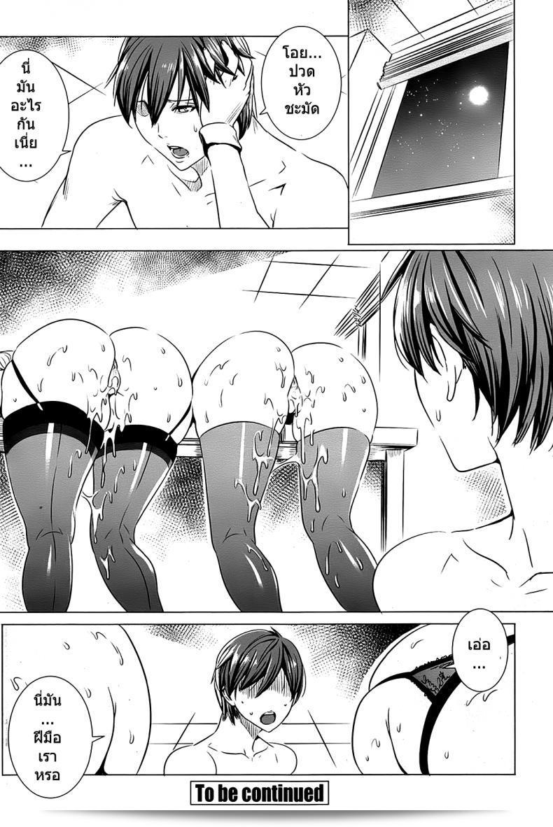 บทเรียนลับของอาจารย์ [FEI] Sensei no Himitsu Jugyou ภาคที่ 05 27