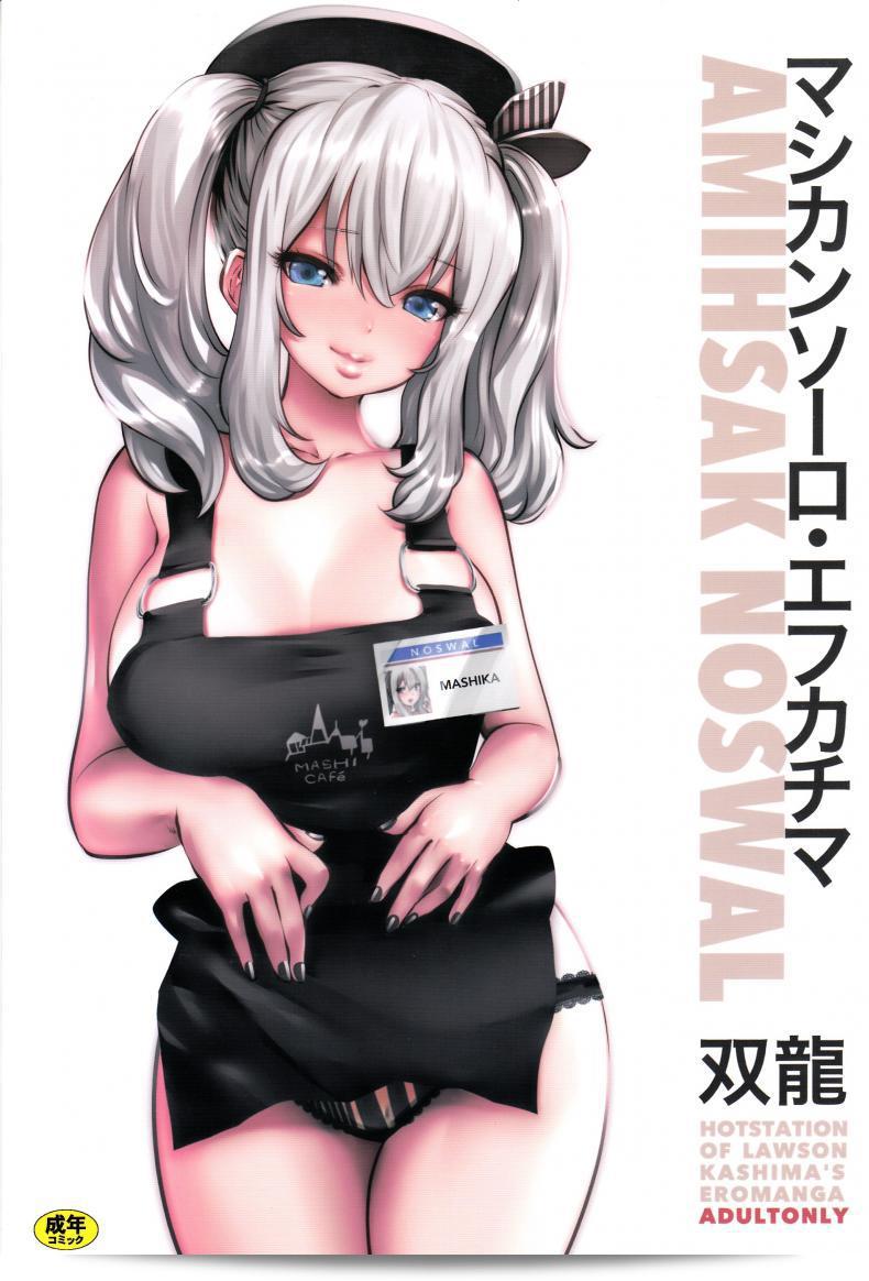 คุณต้องการกาแฟใส่นมสดหรือเปล่าคะ [souryuu] Amihsak Noswal Efacihcam (Kantai Collection -KanColle-)