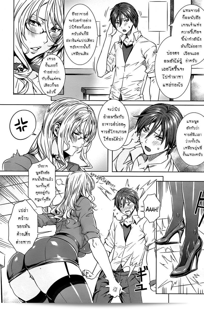บทเรียนลับของอาจารย์ [FEI] Sensei no Himitsu Jugyou ภาค 06 5