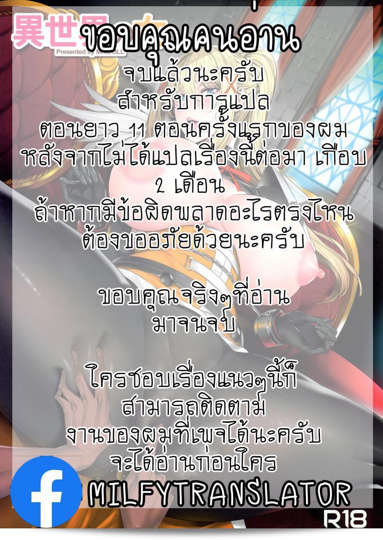 คุณหายเกลียดหายใจ กลับมาแล้วนะ ยูซ่า-ซามา เรื่องที่ 11 35