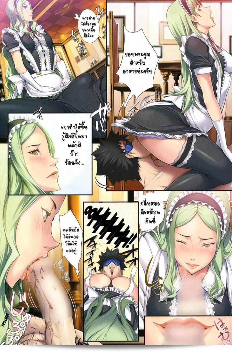 เดินทางไปเมดคาเฟ่กับโยคุง [Hazuki] Caught In A Trap 5