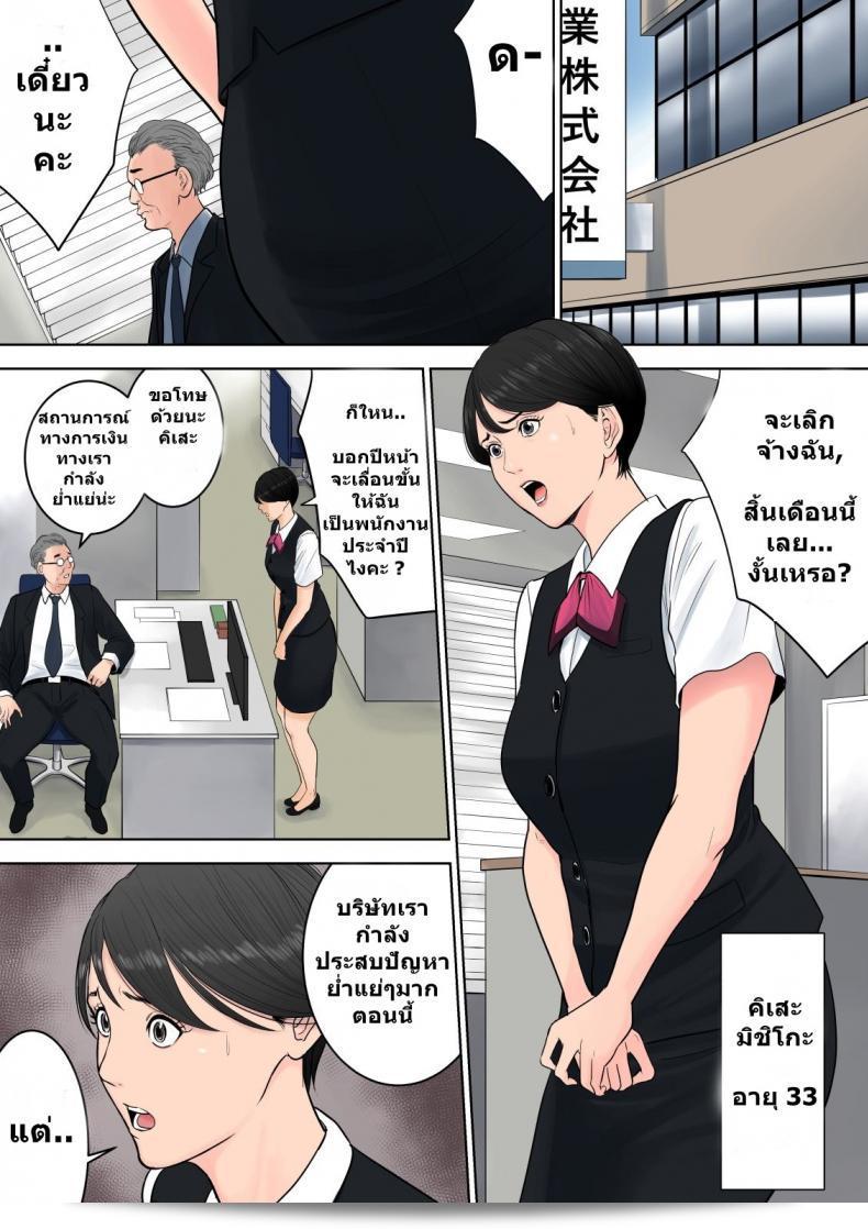 ผู้จัดการโครงการที่ Tsubakigaoka Housing Project ภาค 1 3