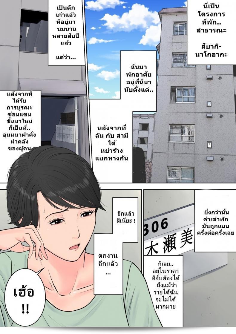 ผู้จัดการโครงการที่ Tsubakigaoka Housing Project ภาค 1 5