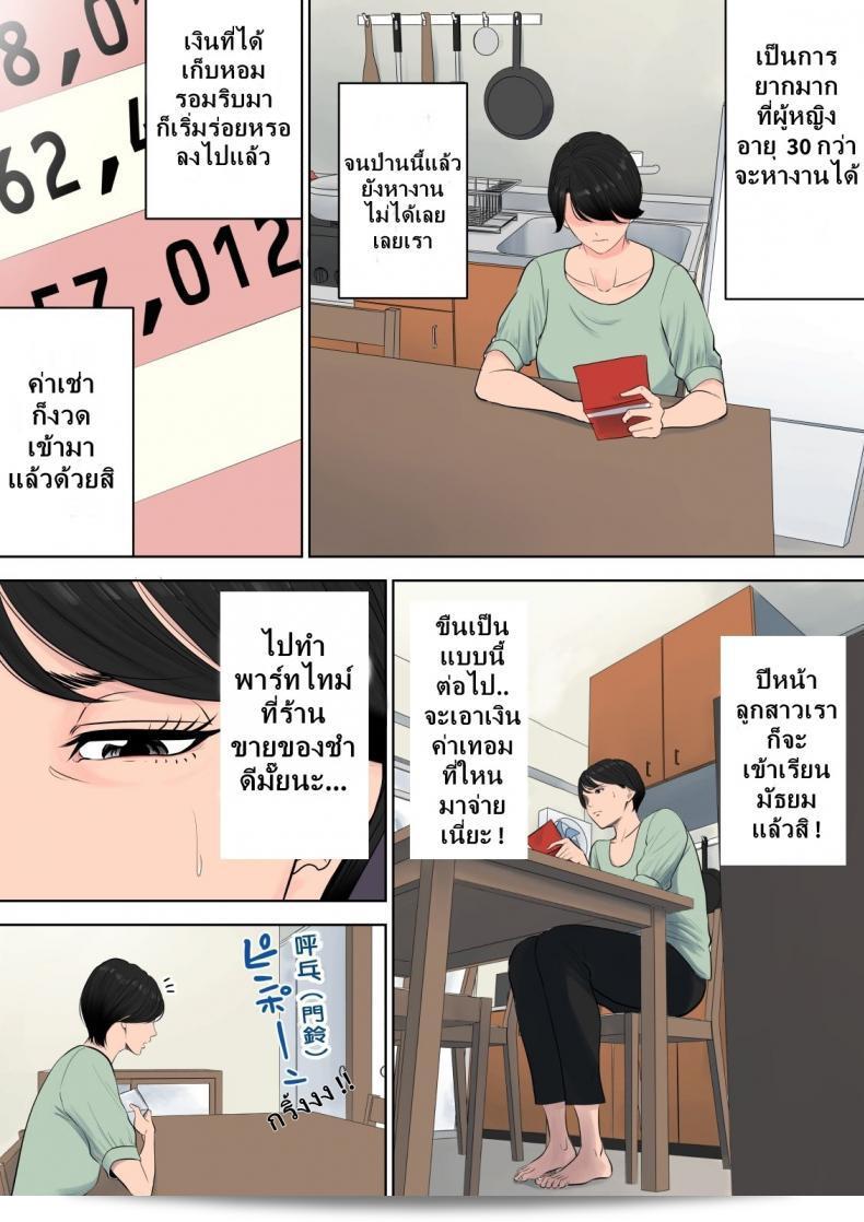 ผู้จัดการโครงการที่ Tsubakigaoka Housing Project ภาค 1 7