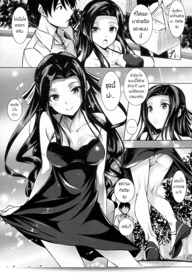สัตว์เลี้ยงที่น่ารักของ Tatsuya อาคาอุซากิ (ฟูคุยามา นาอะโตะ) ซาโซูอนิ! (มาโฮวคะ โคโคะ โน เรตโทะเซ)