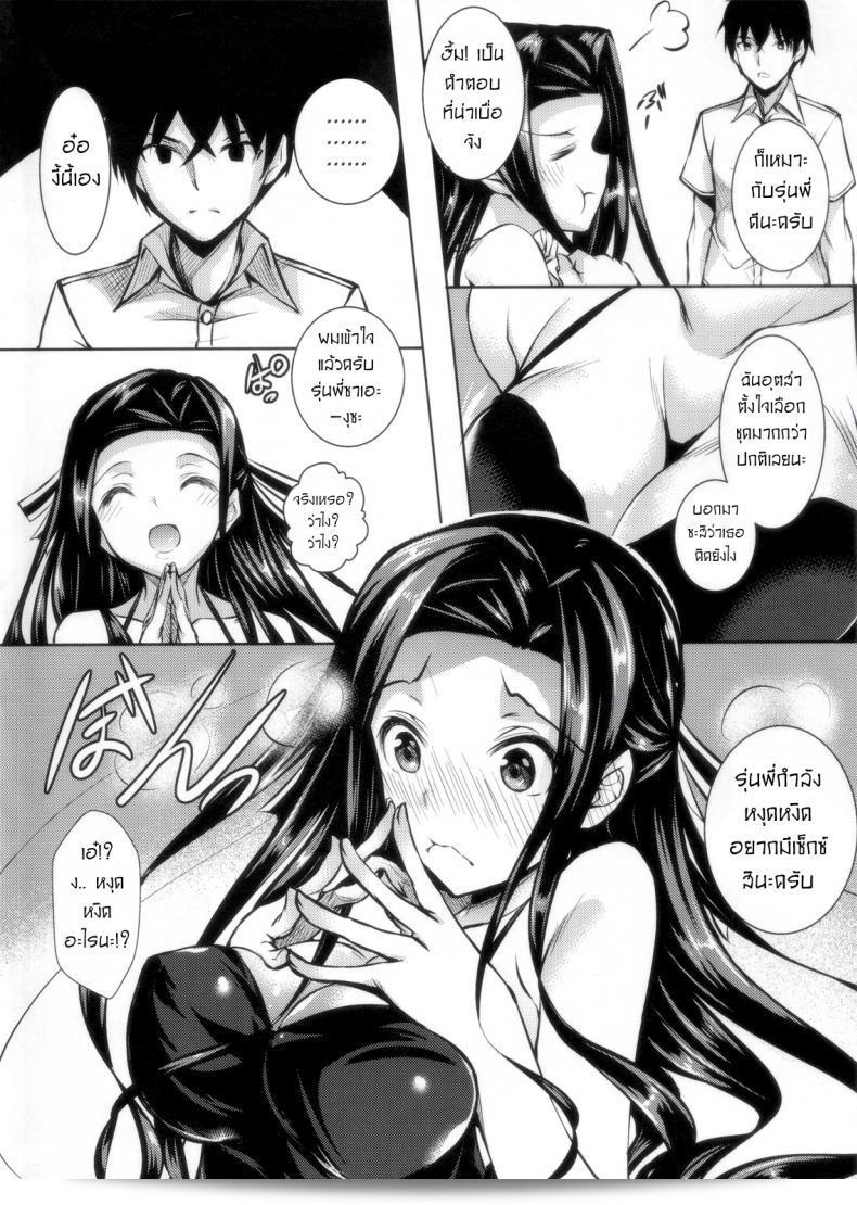 สัตว์เลี้ยงที่น่ารักของ Tatsuya อาคาอุซากิ (ฟูคุยามา นาอะโตะ) ซาโซูอนิ! (มาโฮวคะ โคโคะ โน เรตโทะเซ) 3