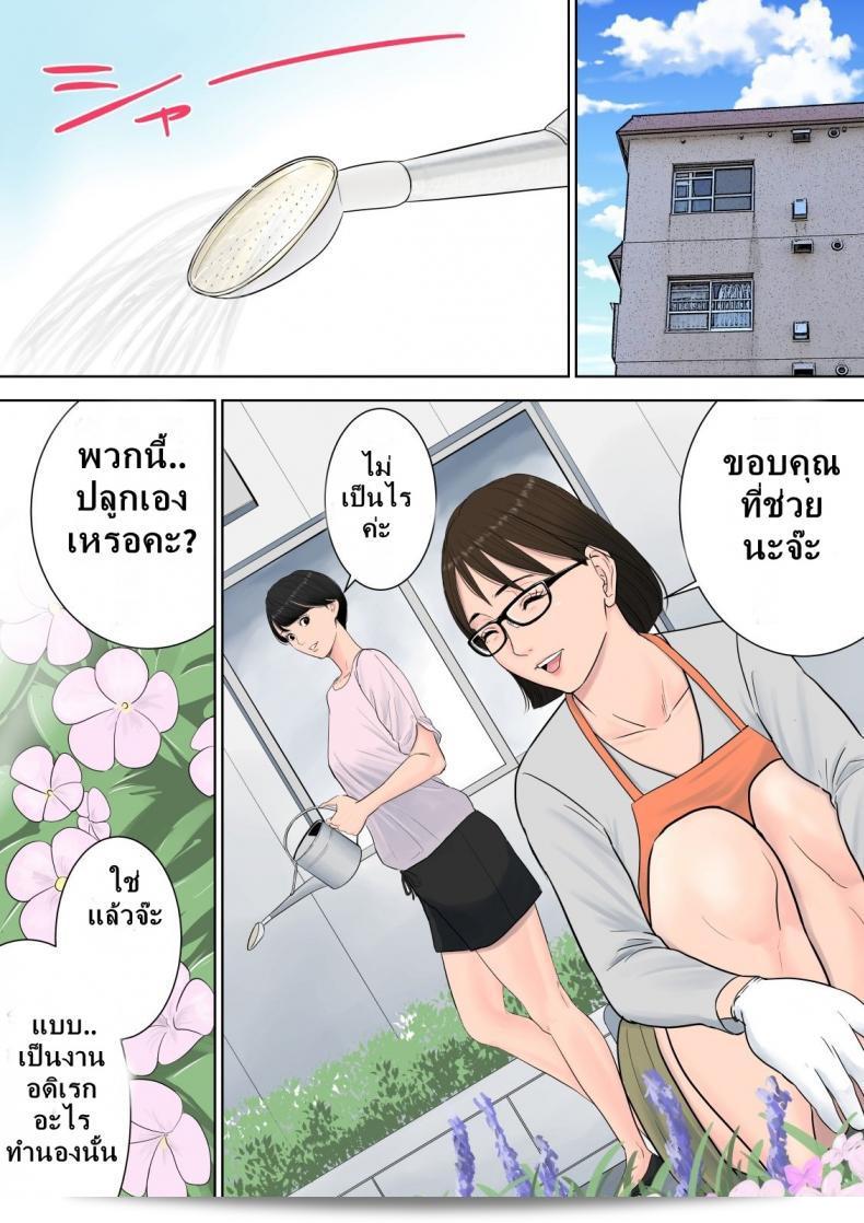 ผู้จัดการโครงการที่ Tsubakigaoka Housing Project ภาค 1 17